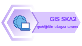 GIS