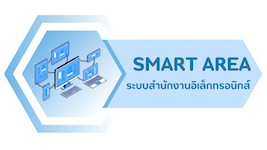 Smart Area