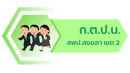 กตปน