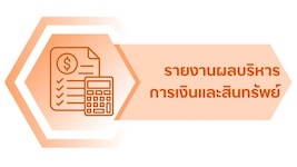 บริหารการเงิน
